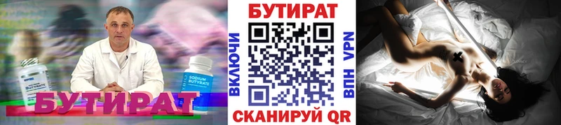 БУТИРАТ GHB Ужур