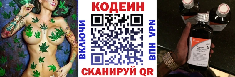 Codein напиток Lean (лин)  MEGA вход  Ужур 