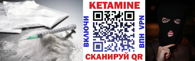 Кетамин ketamine Ужур