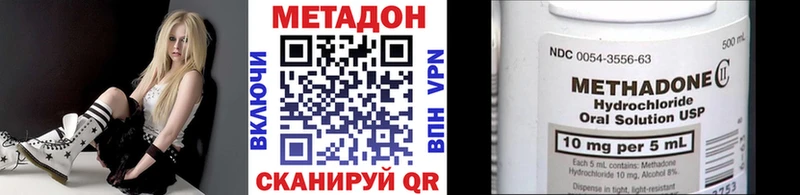дарнет шоп  Ужур  МЕТАДОН methadone 